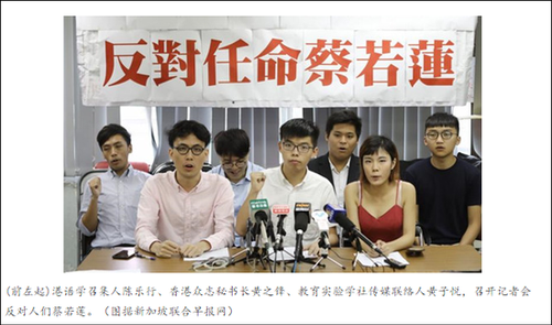 宣扬港独学生要来内地实习?官方:遭投诉 正调查