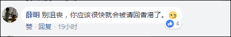 宣扬港独学生要来内地实习?官方:遭投诉 正调查