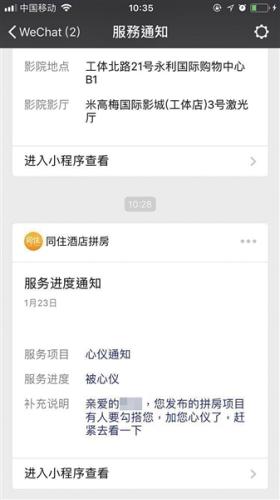 点击进入下一页