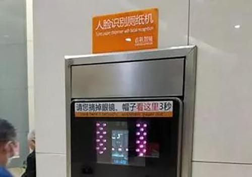 哈尔滨车站设人脸识别厕纸机：1人10分钟限取一次