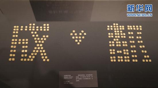 五环纹金饰摆出“成都”字样。俞全威 摄