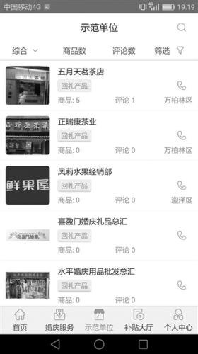 点击进入下一页