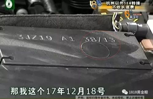 男子27万买的新车装着5年前电瓶 4S店:等厂方回复