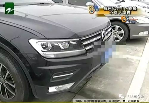 男子27万买的新车装着5年前电瓶 4S店:等厂方回复