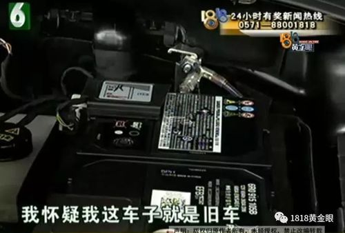 男子27万买的新车装着5年前电瓶 4S店:等厂方回复