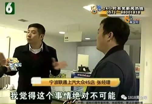 男子27万买的新车装着5年前电瓶 4S店:等厂方回复