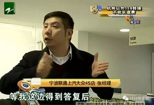 男子27万买的新车装着5年前电瓶 4S店:等厂方回复