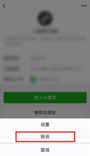微信封禁976个假货高仿和千余现金贷小程序