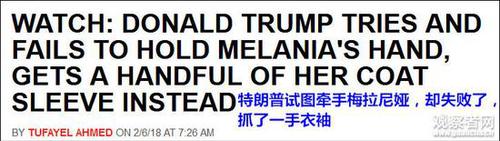 特朗普牵手梅拉尼娅却抓到空衣袖 美媒又乐了