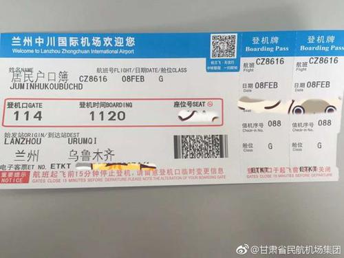 航班旅客名叫居民户口簿 工作人员集体惊呆