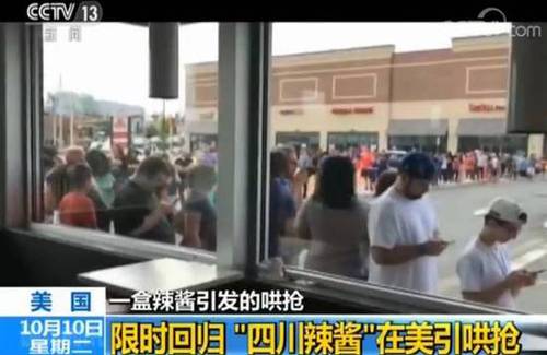 四川蘸酱即将回归麦当劳 曾因供应有限引发骚乱