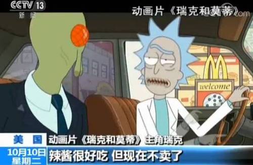 四川蘸酱即将回归麦当劳 曾因供应有限引发骚乱