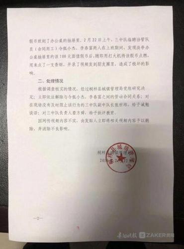 城管烧百元钞点烟还跟旁边人称是小钱 官方:系假钞