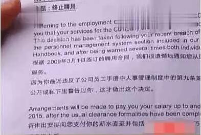 女子上班接30秒电话遭开除 公司:赔3万都要辞退你