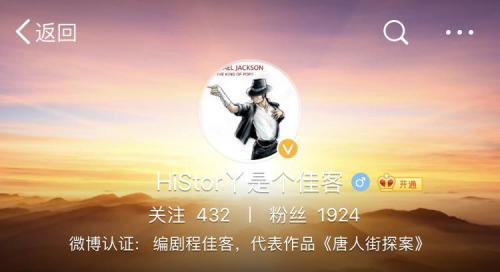 《唐探2》编剧被曝媚日道歉 曾称小的给太君带路