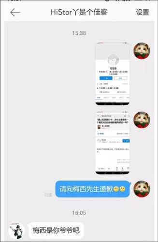 《唐探2》编剧被曝媚日道歉 曾称小的给太君带路