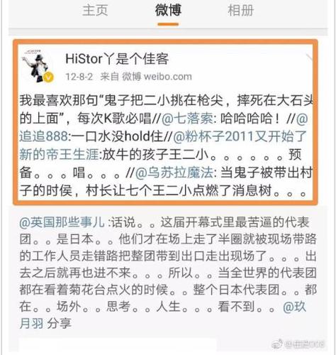 《唐探2》编剧被曝媚日道歉 曾称小的给太君带路