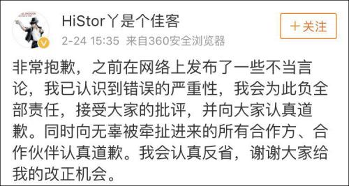 《唐探2》编剧被曝媚日道歉 曾称小的给太君带路