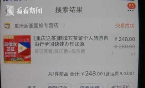 签证上信息一字之差！女子出国游变机场一日游