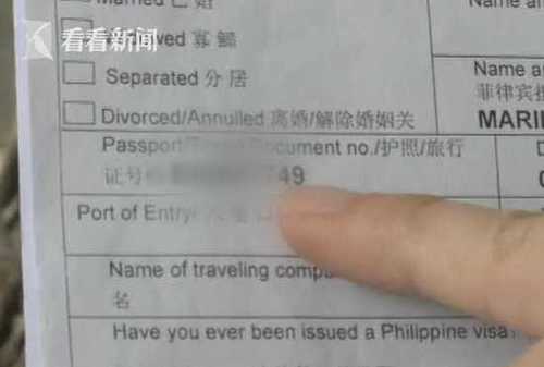 签证上信息一字之差！女子出国游变机场一日游