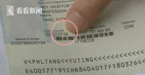 签证上信息一字之差！女子出国游变机场一日游