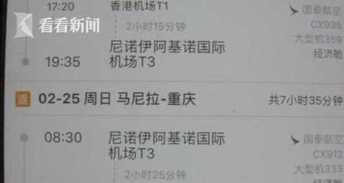 签证上信息一字之差！女子出国游变机场一日游