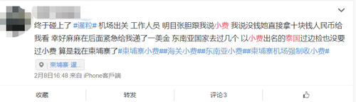 强索小费 这些国家对中国游客“特殊对待”让人恼火