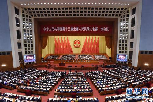3月5日，第十三届全国人民代表大会第一次会议在北京人民大会堂开幕。 新华社记者 饶爱民 摄