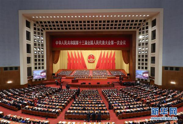 3月20日，第十三届全国人民代表大会第一次会议在北京人民大会堂举行闭幕会。