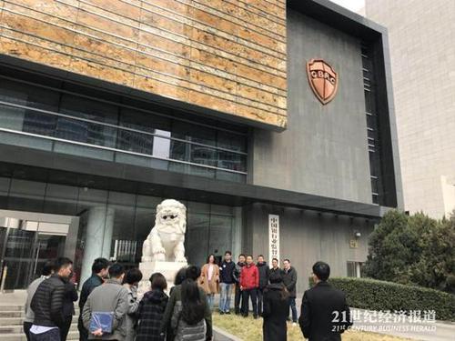 现场!银监会保监会门牌更换在即 工作人员排队合影