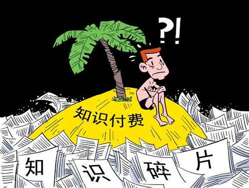 媒体:信息爆炸时代 73.2%受访者自称有知识焦虑