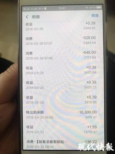10岁娃绕过指纹锁盗刷母亲账号 事后还清除痕迹