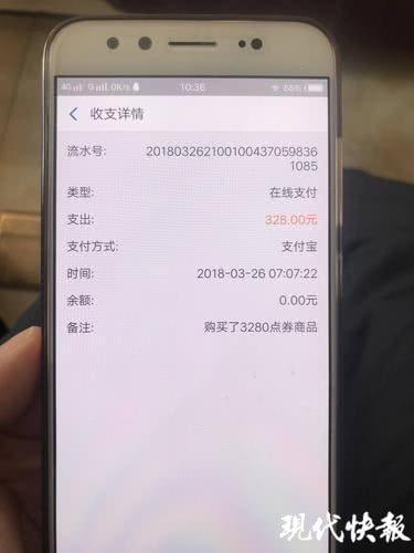 10岁娃绕过指纹锁盗刷母亲账号 事后还清除痕迹