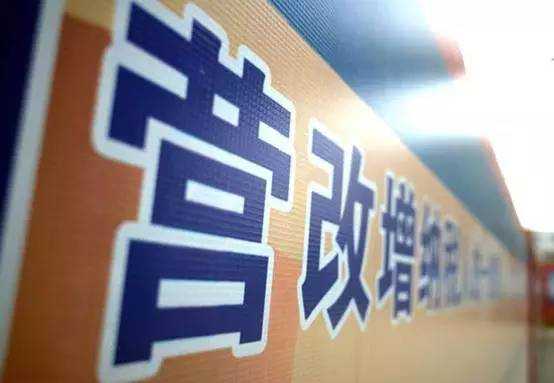 国务院减税2