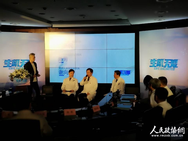 北京大学第一医院、北京朝阳医院、北京儿童医院领导寄语《生机无限》