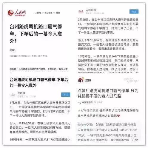 路虎司机街头停车背拄拐老人过马路 系温州企业家