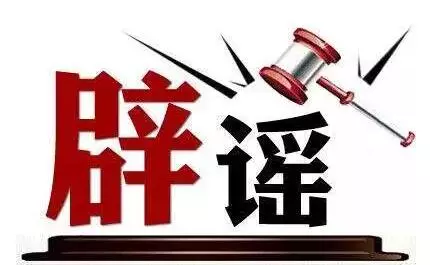 辟谣!网传独生子女将无法继承父母房产?不是一回事