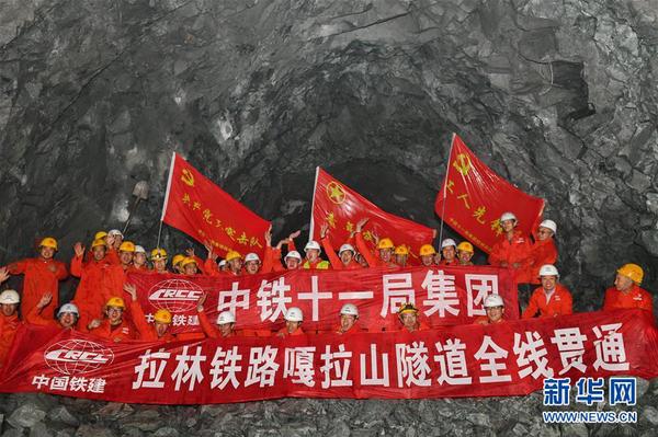 4月7日，中铁十一局施工人员庆祝嘎拉山隧道工程贯通。