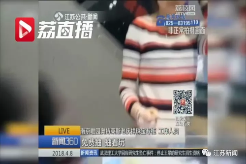 68元抽中一等奖 万元玉器随便挑?警方:全是一等奖