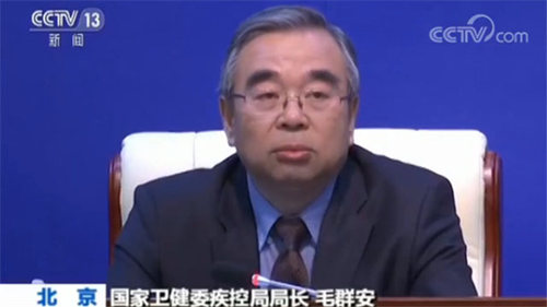 国家卫健委疾控局局长毛群安