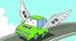 海南计划2030年前实现全岛使用新能源汽车