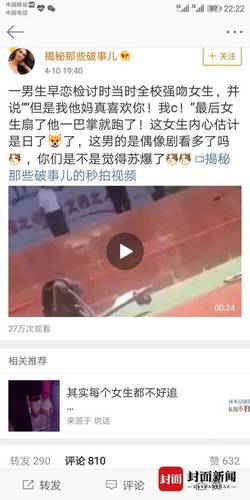 男生早恋被罚作检讨时怒摔话筒强吻女生?官方回应