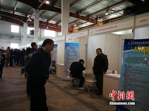 图为2018年北京春季综合人才招聘会现场。<a target='_blank' href='http://www.chinanews.com/' >中新网</a> 邱宇 摄 点击进入下一页
