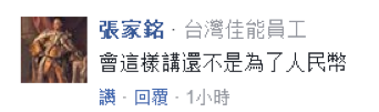 伊能静说“我是中国人”台湾媒体却这样大肆报道