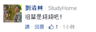 伊能静说“我是中国人”台湾媒体却这样大肆报道