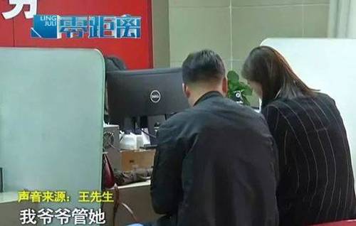 男子发现热恋多年女友是姑姑 婚姻登记处:可以结