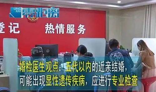 男子发现热恋多年女友是姑姑 婚姻登记处:可以结