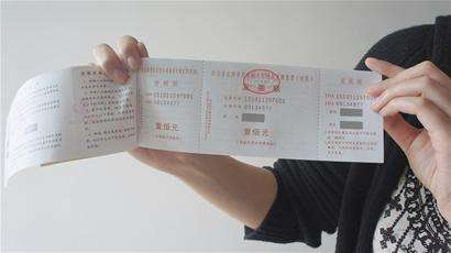 北京有奖发票二次开奖兑付