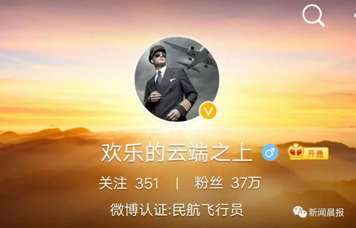 飞机要起飞男人在机舱口跪下 这是昨天最催泪一幕
