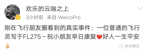 飞机要起飞男人在机舱口跪下 这是昨天最催泪一幕